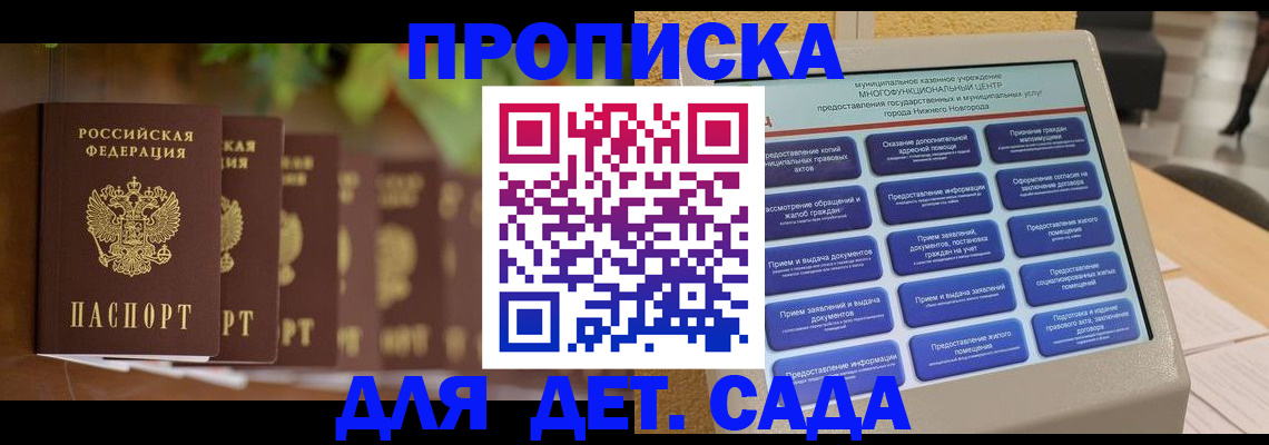 временная регистрация законно в Протвино