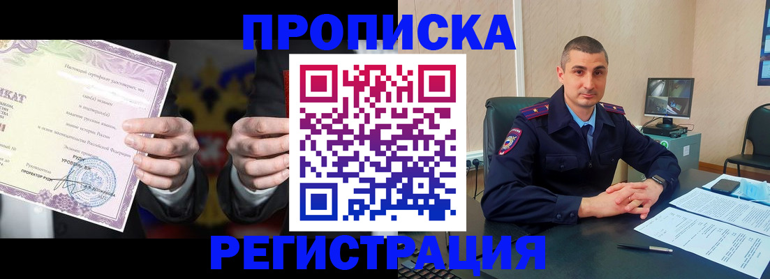 временная регистрация для школы в Протвино